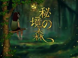 我觉得她只是浪费而已