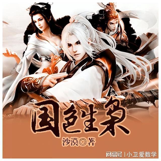 冰火人魔法森林大冒险2