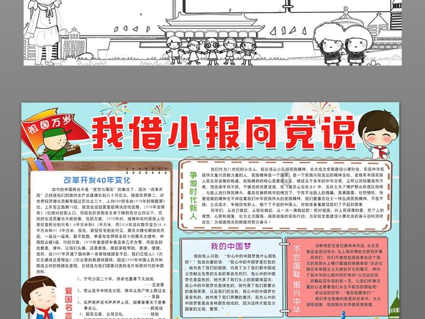 天谕手游