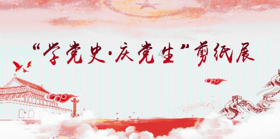 伏魔咒