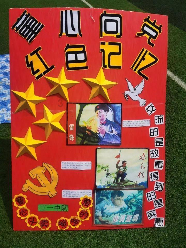 圣战英雄